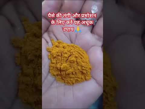 #हल्दी का तिलक कैसे लगाया जाता है 😱 #motivation #astrology #love #viralvideo #facts