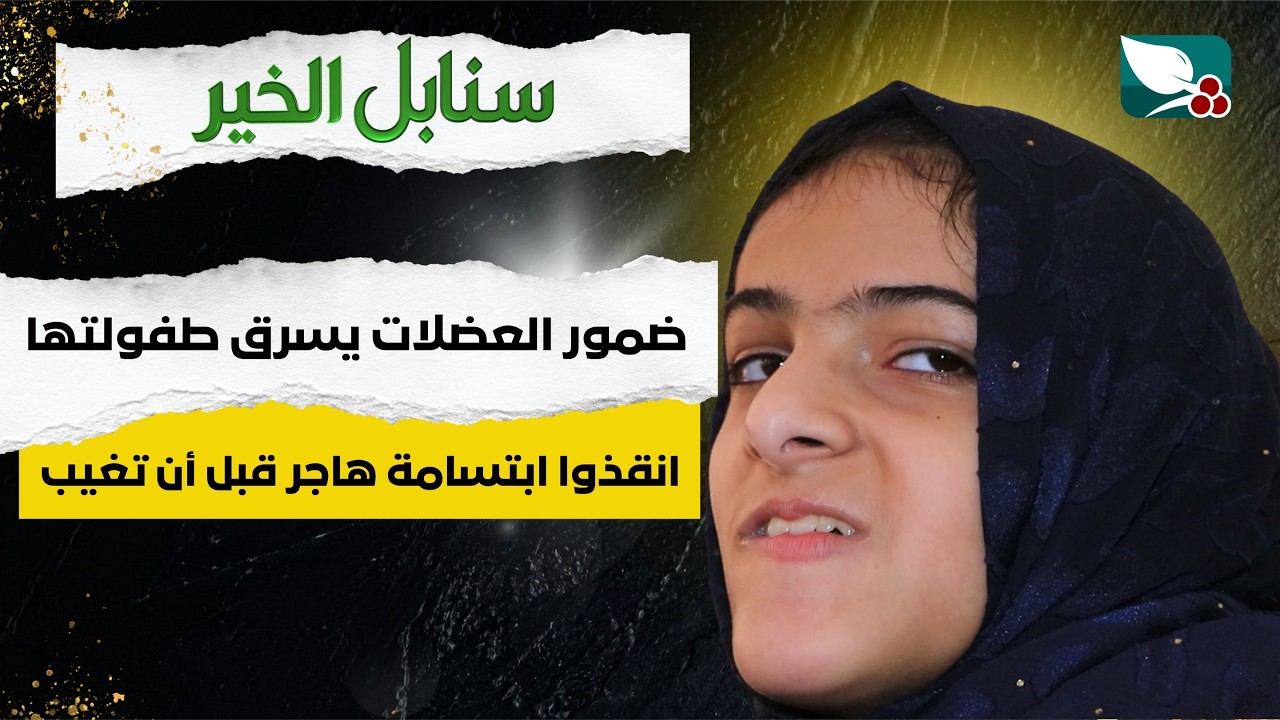 قناة السعيدة