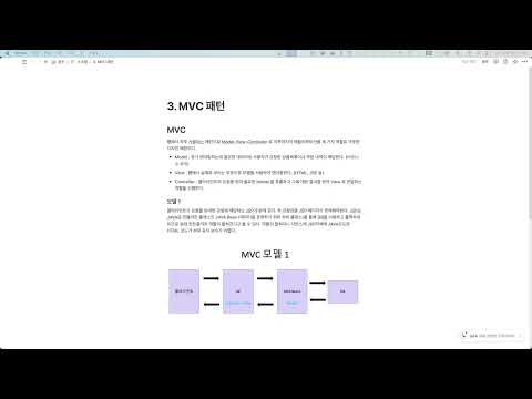 자바 웹 개발기초 -3. MVC 패턴