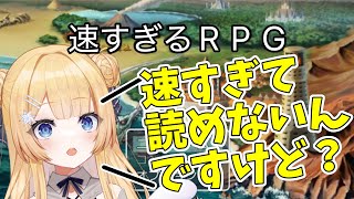 【速すぎるRPG】速すぎて追いつけない！？そんなバカゲーRPG実況してみた〜【shooting star】
