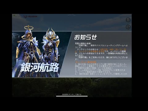 【荒野行動】S17　PEAK戦やる！！！with Foria【生放送】～#黒騎士Y