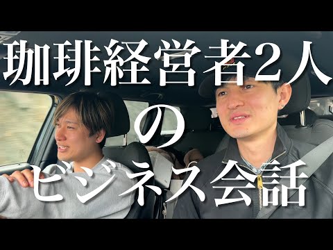 【コーヒー屋は人に優しく】伝えたい情熱が無いと人は動かない