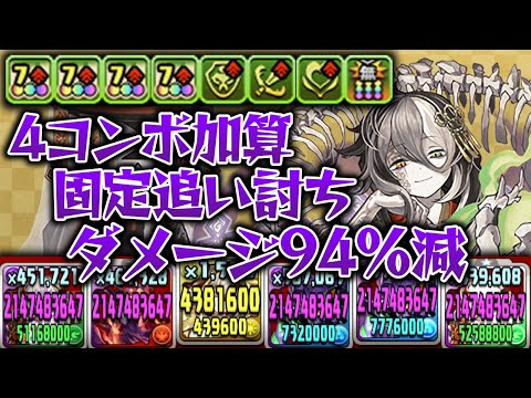 組めたら最強！？約75万ダメージまで耐えれるミカゲがヤバい！【パズドラ】