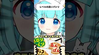 パシリが●●●すぎて、怖すぎるヤツ  #shorts #柚乃ぽんず