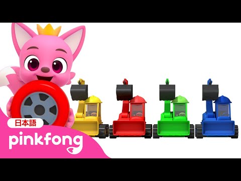 プップー！🚗 にじいろの　くるまで　いろあそびしよう🌈 | 色のなまえ | どんな色が好き？ | 知育動画 | 赤ちゃんが喜ぶ動画 | ベイビーシャークとピンキッツ