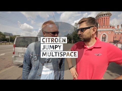 Citroen Jumpy Multispace - Большой тест-драйв (видеоверсия) / Big Test Drive - UCQeaXcwLUDeRoNVThZXLkmw