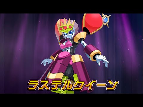 【メダロットS】ラステルクイーン　PV