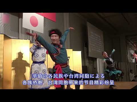 辰年の新春、共に未来を築こう