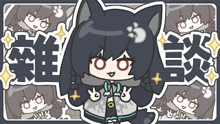 【雜談LA】要聊聊天嗎？我在這，耶✌️ #森森鈴蘭