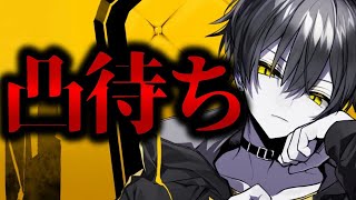 🔴【凸待ち】面白ければ全て許す凸待ち