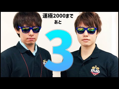 【モンストLIVE】遂に最終回！マルチ周回！運極2000体まであと3体！【ぎこちゃん】