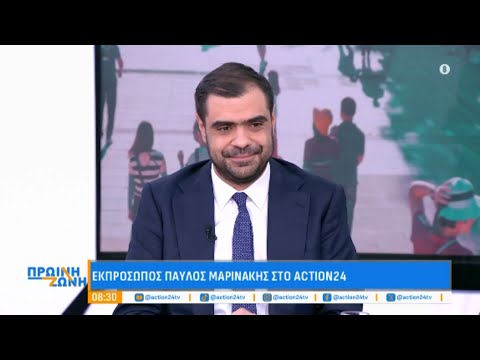 Παύλος Μαρινάκης: «Το ΠΑΣΟΚ μαζί με τη ΝΔ κράτησαν την Ελλάδα στην Ευρώπη»
