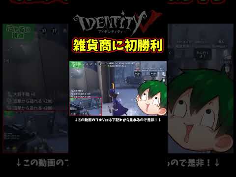ﾆｮｷﾆｮｷに当たったら死亡【第五人格】【IdentityⅤ】