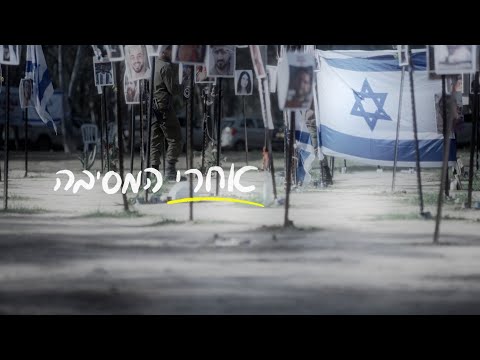 כאן דוקו | אחרי המסיבה - סיפורי ההתמודדות והשיקום מהטראומה של ארבע צעירות ששרדו את הנובה