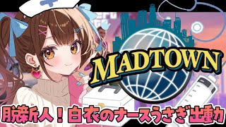【MADTOWN】本日夜勤も入らせていただきます！🌃✨【星宮ちょこ / Vlash】