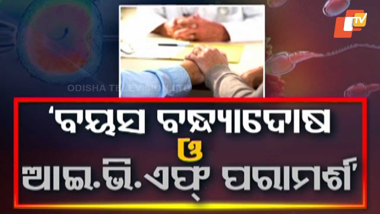 Doctor Doctor | Age-Related Infertility Issues: Delays In Conceiving? Here’s What You Should Know...