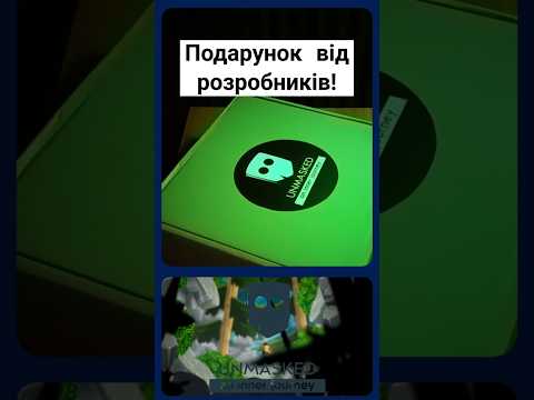Розпаковую таємничий пакунок! #unpacking #unmasked #мерч #розпакування