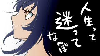 【#雑談】みなさん、迷ってますね？迷ってますよね。ですよね【玉乃井ひのき/PROMISU】