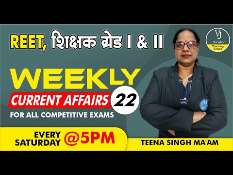 22)Current Affairs online class 2023 | Current Affair in Hindi | Daily Current Affairs