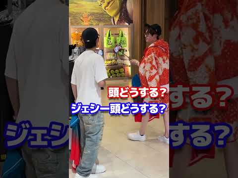 SixTONES oﬃcial【USSファッションのネタバラシ】樹ジェシー慎太郎の作戦 笑