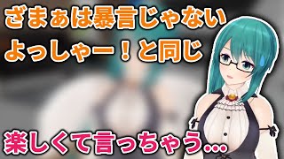 ゲーム中に暴言が出てしまったコラボ配信を振り返って胸が痛む神楽すず【2020/10/4】【Vtuber/どっとライブ切り抜き】