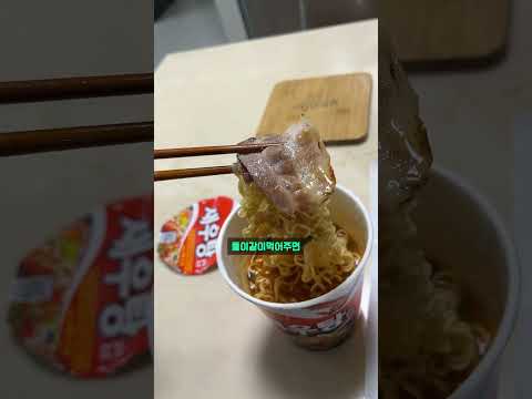 <strong>새우탕</strong> 소컵이 은근히 맛나