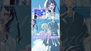 楽曲の好きポイント、本当は語り足りないんですが…3⃣【染まった青に溺れたい/かるちゅらる研究会】