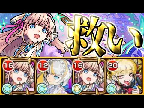 【モンスト】※まだ間に合う！ここでまさかの救世主爆誕！！《ピムス 獣神化・改》