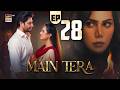 Main Tera Episode 28  31 August 2026  Yusra Irfan  Arez Ahmed  Ghana Ali  ARY Digital