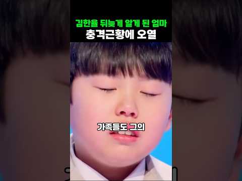 무명전설 김한율 숨겨왔던 엄마 충격근황