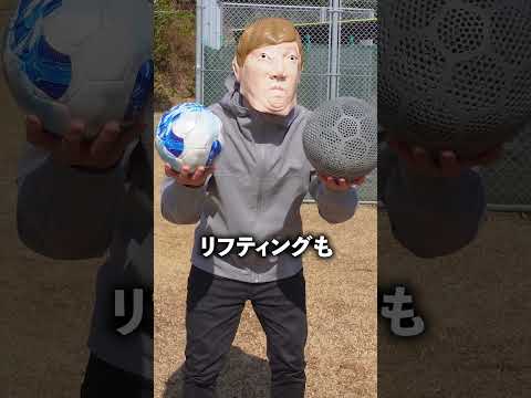 【リベンジ】3Dプリンターで作ったサッカーボールは使えるのか