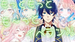 【参加型】もっともっともーっと！みんなと走りたい。モモジャンワールドリンク！！【プロセカ】【初見歓迎】【みんなでライブ】