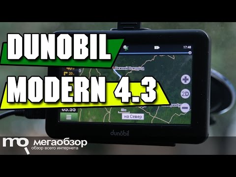 Dunobil Modern 4.3 обзор навигатора - UCrIAe-6StIHo6bikT0trNQw