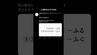 季節の穴埋め問題 #ネタツイ #Twitter #VTuber #個人VTuber