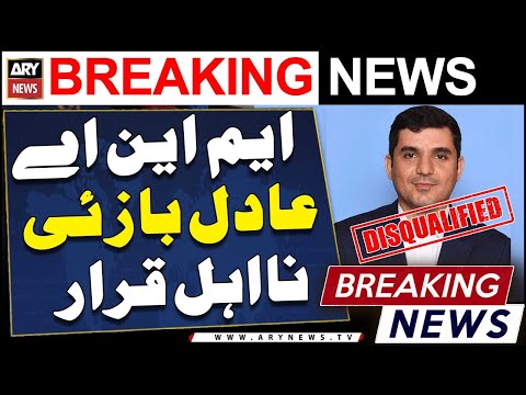 MNA Adil Bazai disqualified for floor crossing | Breaking News