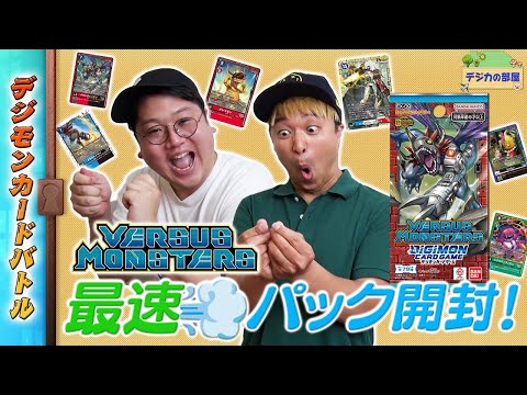 【木曜21時】デジモンカードバトル #223  EX-09パック開封