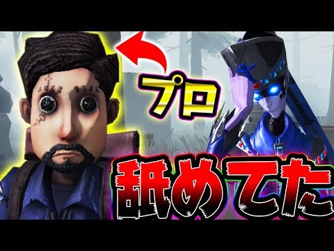 【第五人格】突如ランク戦に現れた冒険家Sランカーの立ち回りがヤバイｗｗｗｗ【唯】【IdentityV】【アイデンティティV】