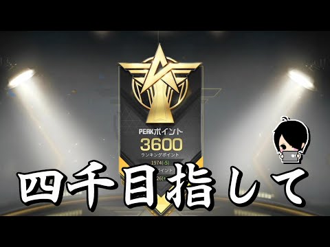 【荒野行動】視聴者ヘルプ！ピーク戦4000目指して残り数日!!!【生放送】～#黒騎士Y