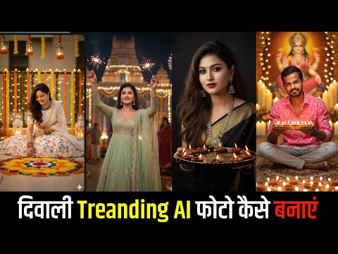 Diwali Photo Editing Using Gemini AI | New AI Photo Editing 2025 | Diwali Special Editing Tutorial