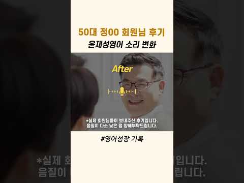 49탄_윤재성영어 실제회원 <strong>후기</strong>
