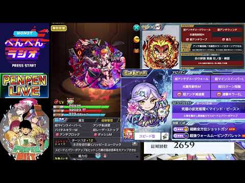 【モンスト】天魔10《アーキレットを求めて》その他皆と色々雑談!!【ぺんぺん】