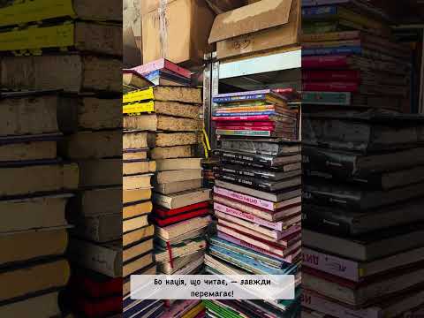 Вогонь знищив тисячі книжок: наслідки російської атаки #Україна #війна #книги