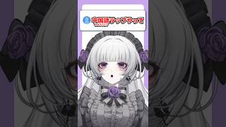 【中国語ラップ】いい声でチャレンジしてみますわ！(日本語ver.) #柘榴シロ #vtuber #short #shorts