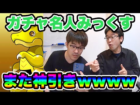 【パズドラ】やっぱりノーチラスが欲しい！！みっくすにガチャを引いてもらった結果、また神引きwwww