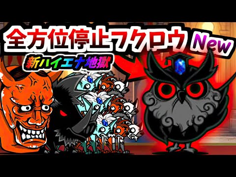 無敗編成v5で挑む Ver.14.1新レジェンド0 第17章 「アンガード大魔宮」　【にゃんこ大戦争】