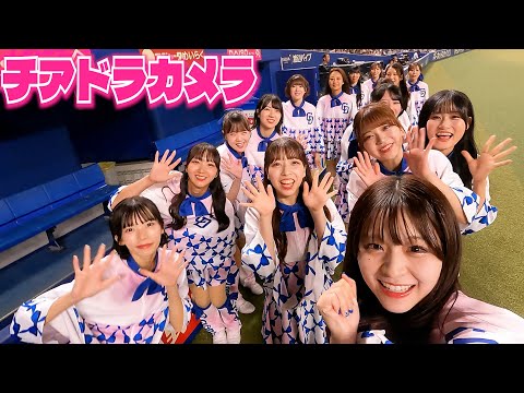 #チアドラ カメラ発動📹一年の感謝をお伝えします #チアドラゴンズ2025