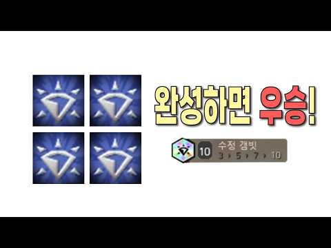 721판만에 성공한 10수정 갬빗