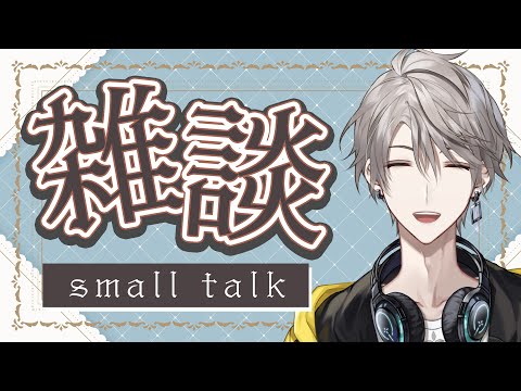 【雑談】どうやら今年が半分終わるらしい【甲斐田晴/にじさんじ】