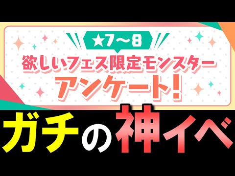 【正真正銘の神イベです】好きなフェス限が1体貰える!?12周年のパズドラに半端ないイベントがやってきます!!【パズドラ】
