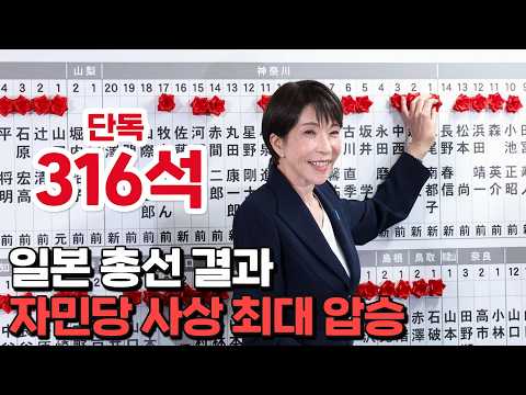 단독 개헌 의석 확보, 일본은 어디로 가는가